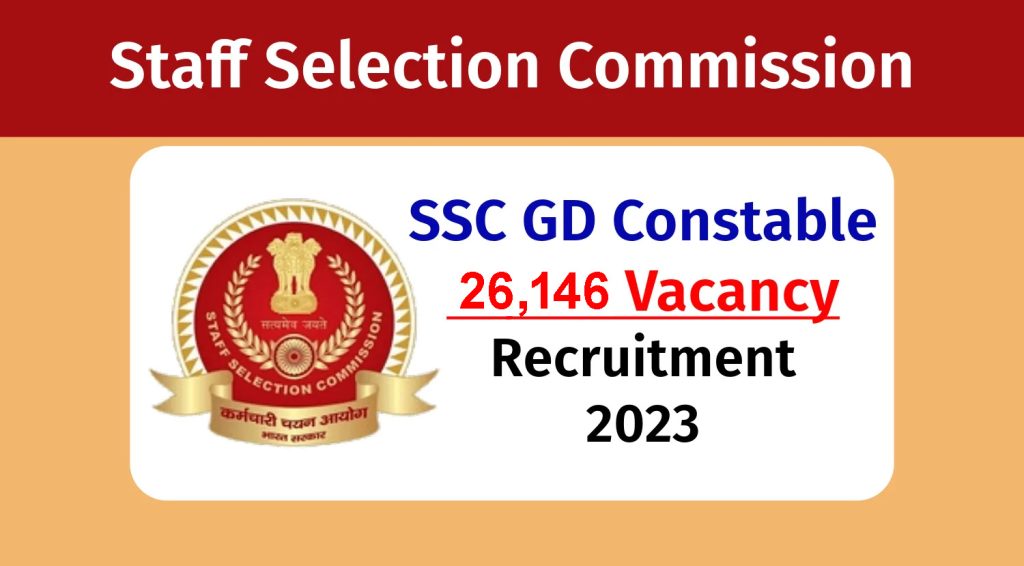 SSC GD Online Form 2023