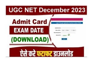 UGC NET Admit Card 2023 December Exam