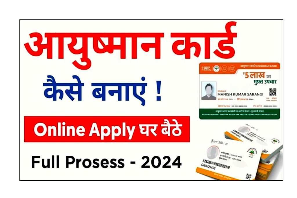 Ayushman Card Apply Online 2024 (Free) – Registration, Eligibility, Apply Online