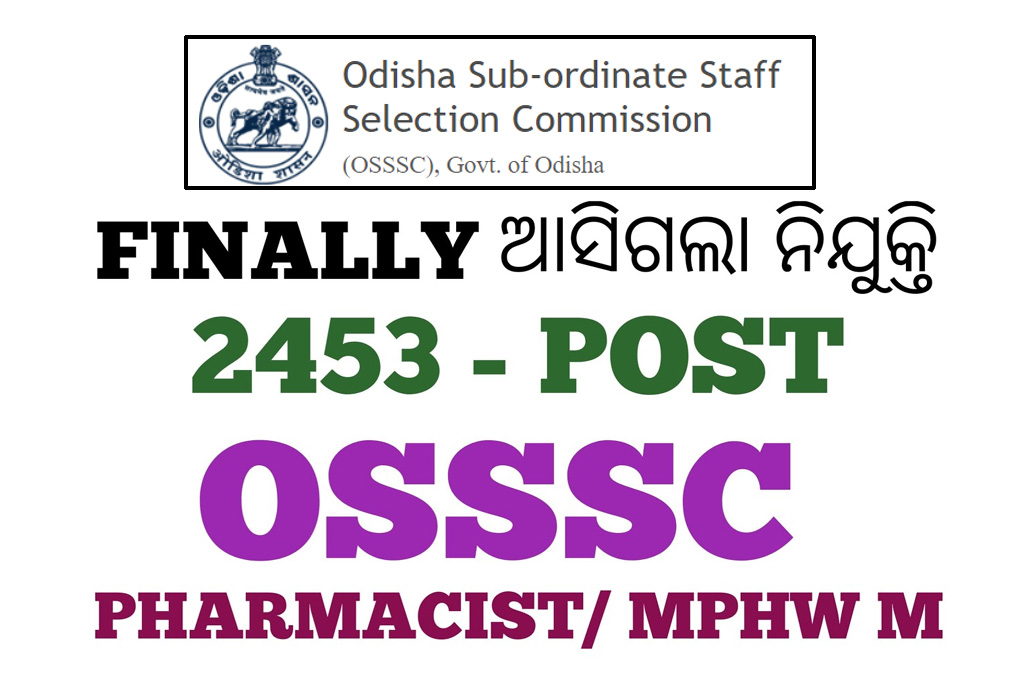 OSSSC MPHW Pharmacist Recruitment 2023