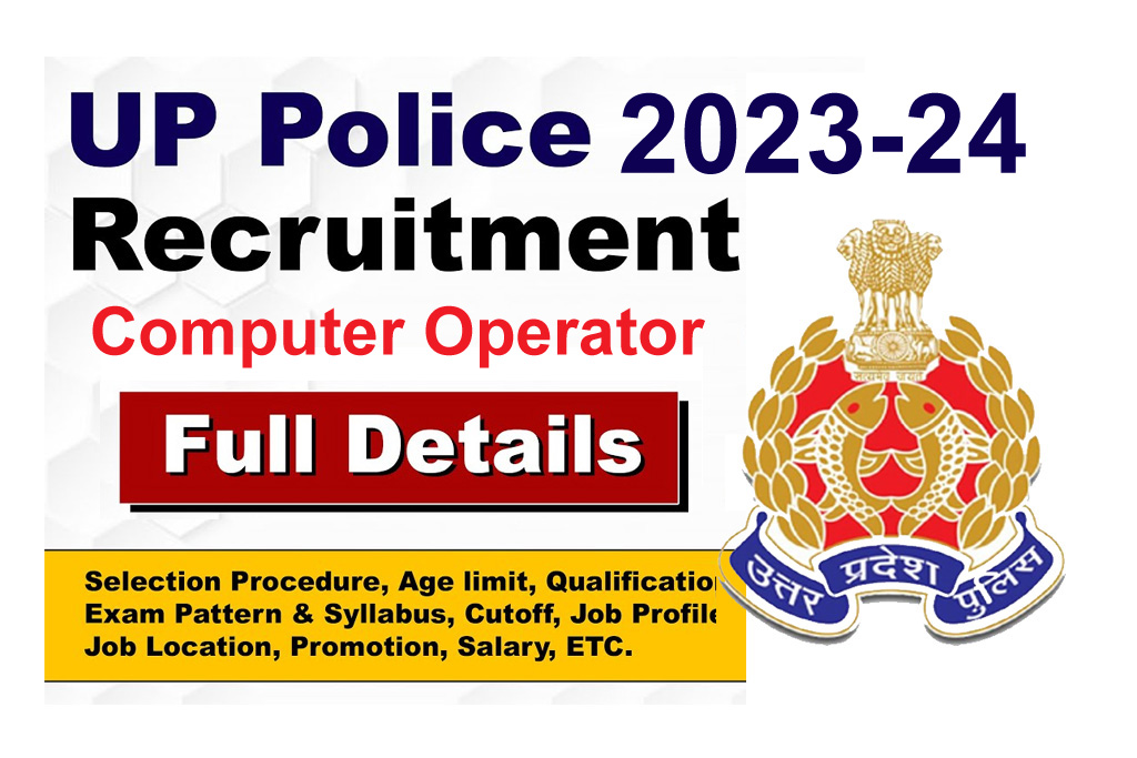 UP Police Computer Operator Online Form 2024