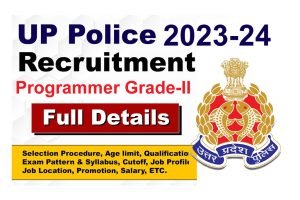 UP Police Programmer Recruitment 2023