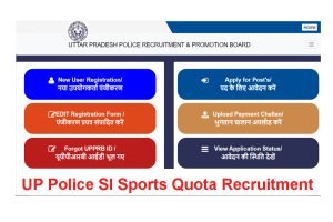UP Police SI Sports Quota Recruitment 2023