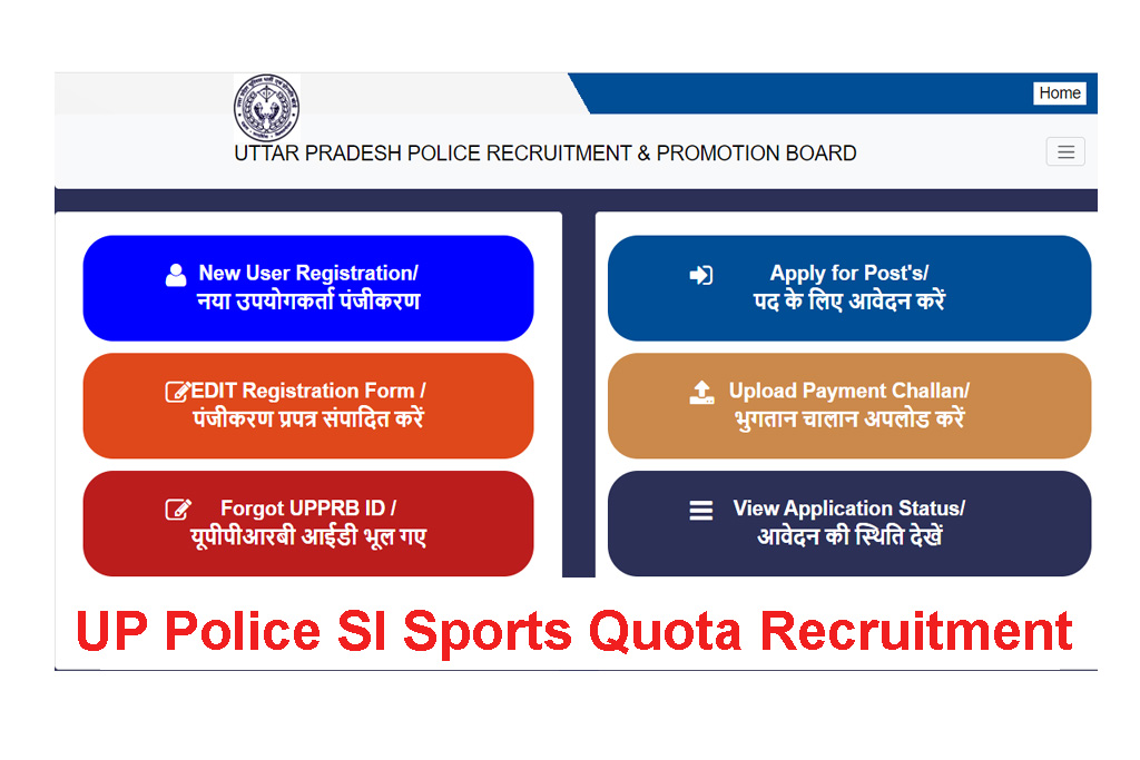 UP Police SI Sports Quota Application Form Correction Edit 2024 