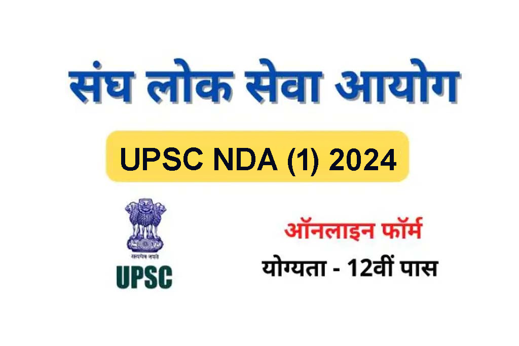 UPSC NDA 1 Online Form 2024