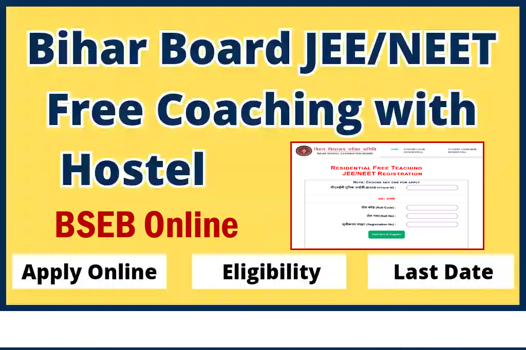 BSEB Bihar JEE NEET Free Coaching Online Form 2024