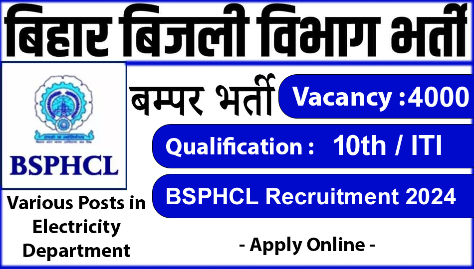BSPHCL Recruitment 2024 Bihar Bijli Vibhag Vacancy, Notifications