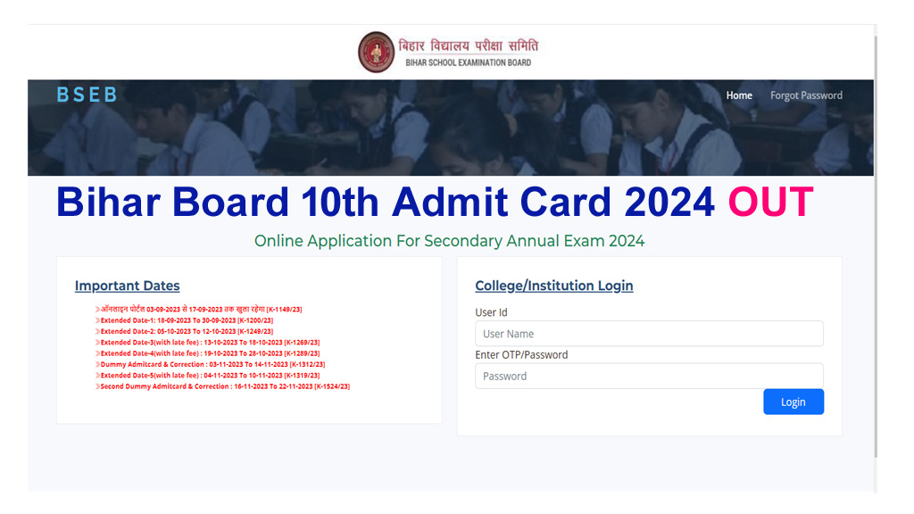 Bihar Board 10th Admit Card 2024