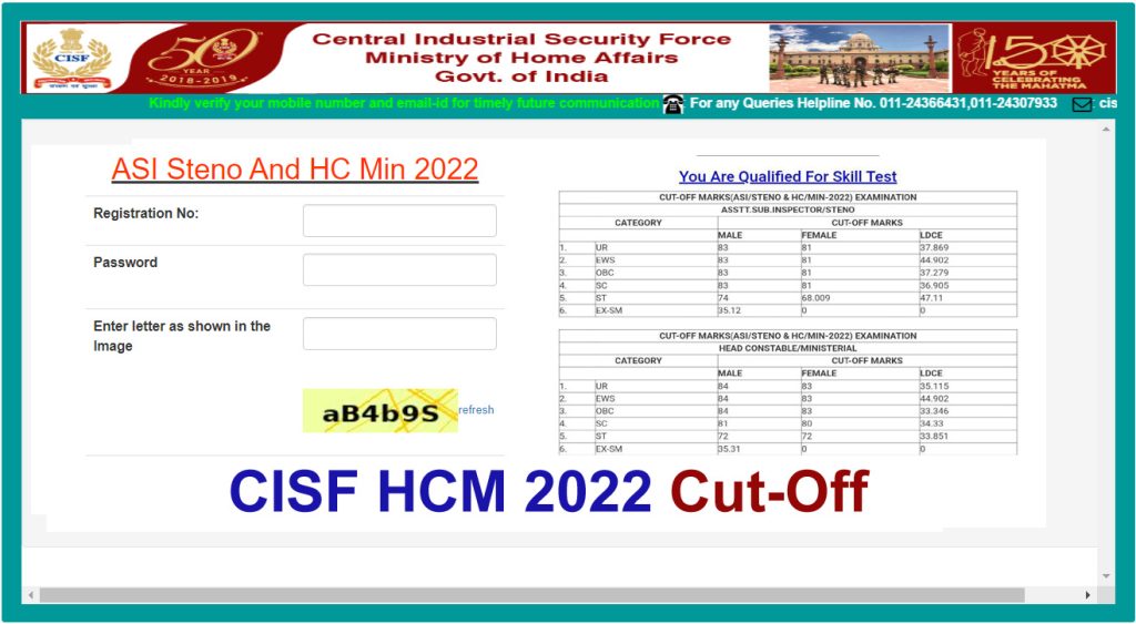CISF HCM Cut Off 2023