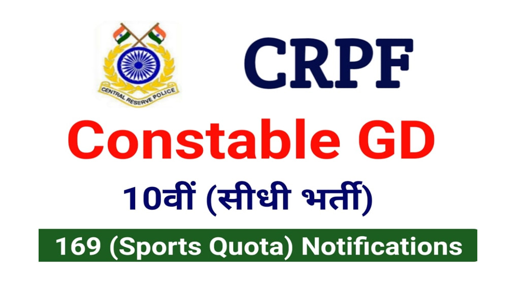 CRPF Constable GD Sports Quota Recruitment 2024