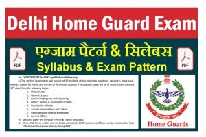 Delhi-Home-Guard-Syllabus