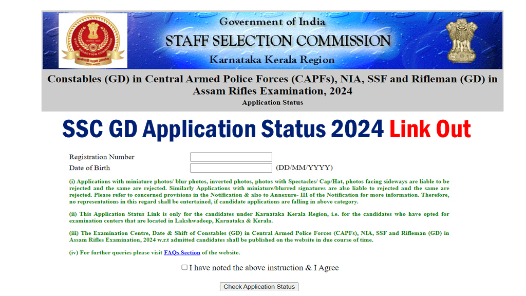 SSC GD Application Status 2024 / SSC GD Admit Card 2024