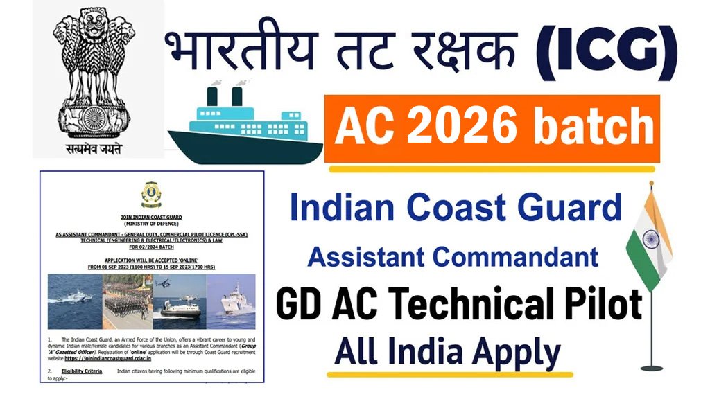 ICG Assistant Commandant Recruitment 2024