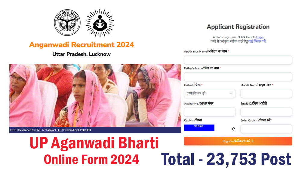 UP Aganwadi Bharti Online Form 2024 
