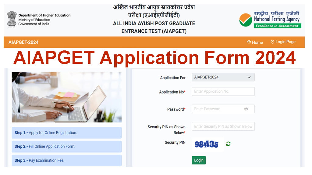 AIAPGET Application Form 2024