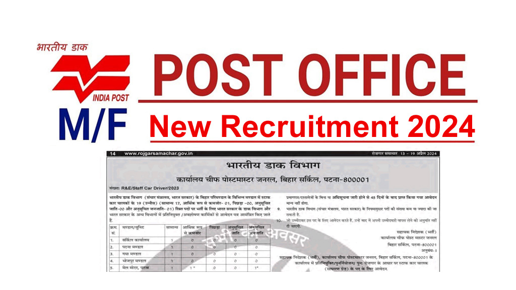 India Post Driver Recruitment 2024