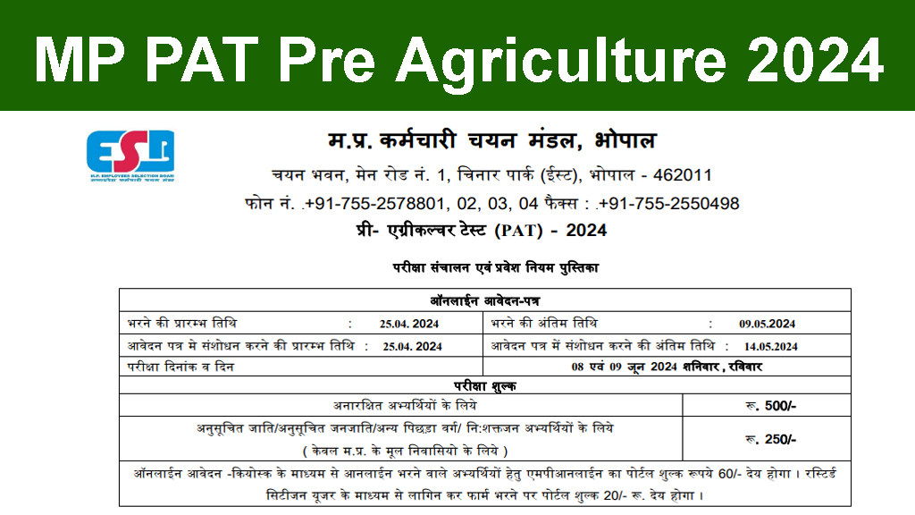 MP PAT Pre Agriculture Online Form 2024