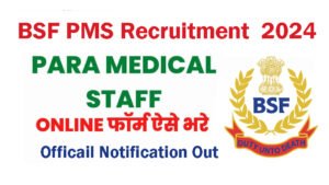 BSF Paramedical Staff Recruitment 2024