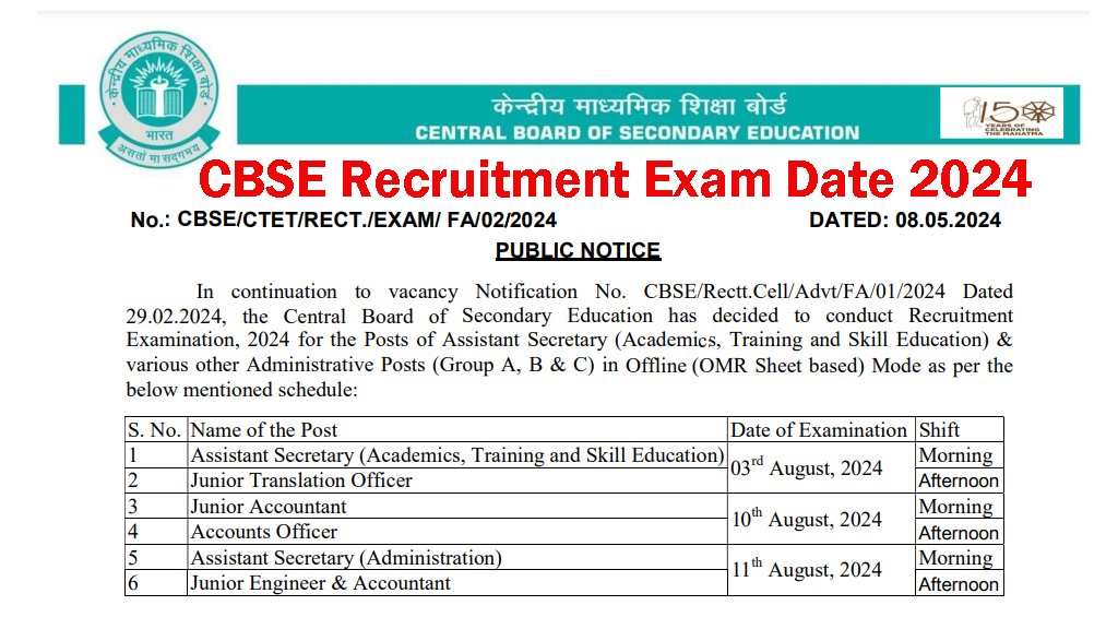 CBSE Recruitment Various Post Exam Date 2024