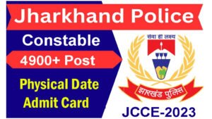 Jharkhand Police Constable Physical Date 2024