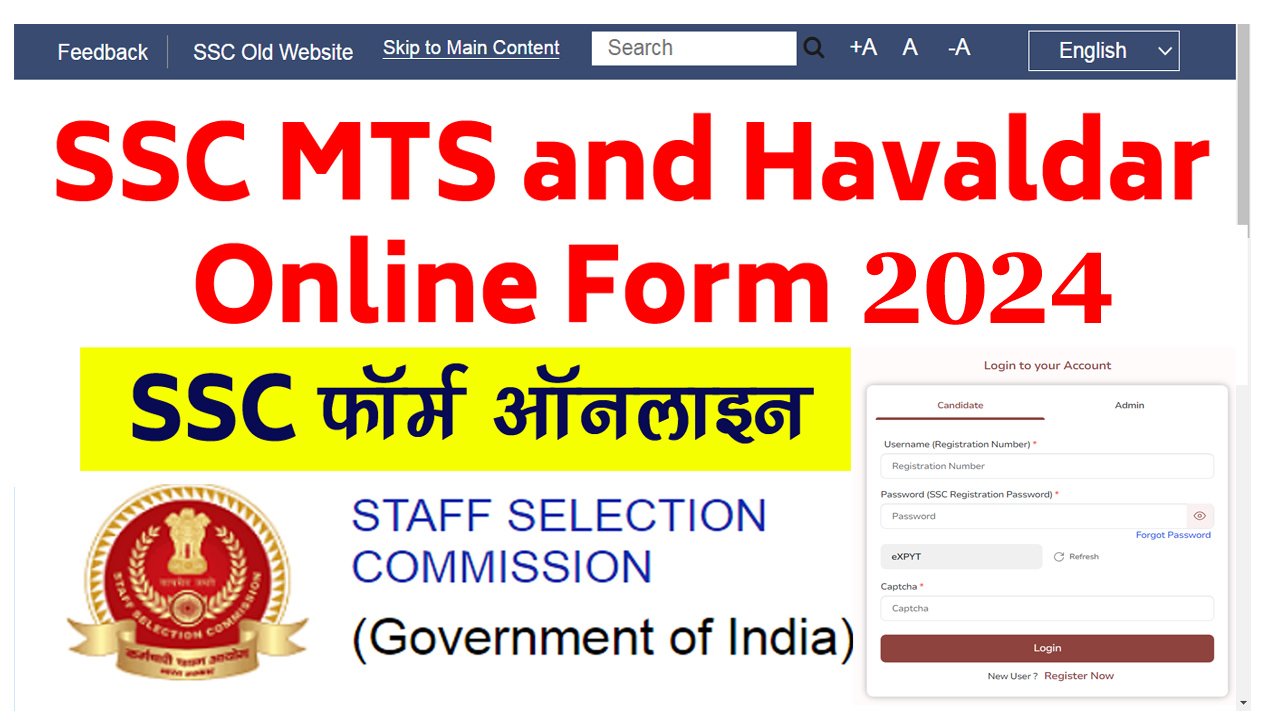 SSC MTS 2024 Online Form, SSC MTS Recruitment 2024