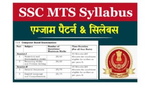 SSC MTS Syllabus 2024