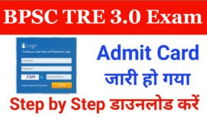 BPSC Teacher TRE 3.0 Admit Card 2024