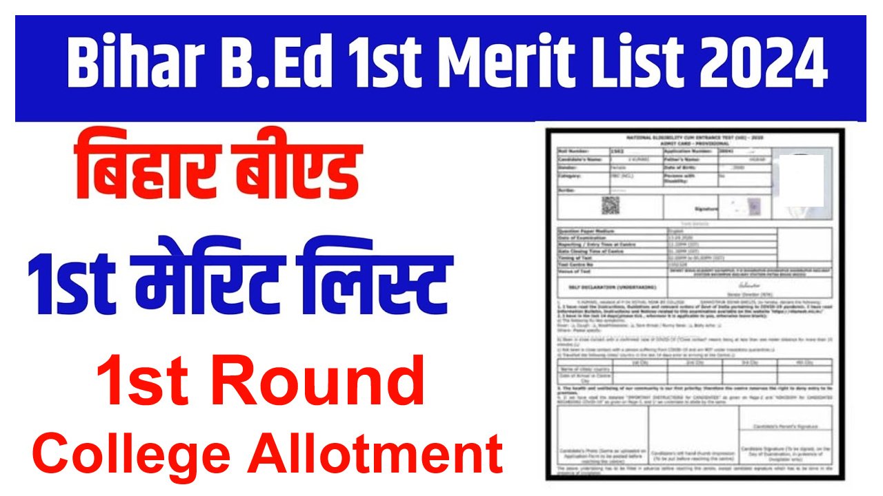 Bihar BEd Merit List 2024