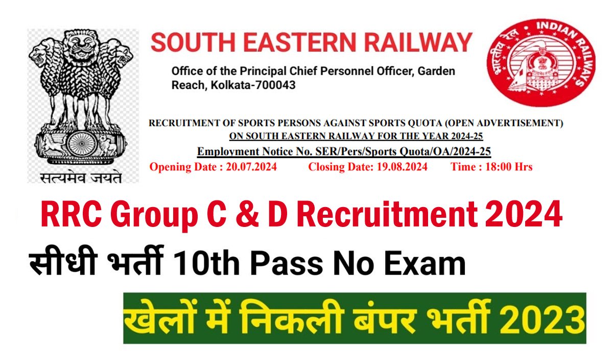 RRC SER Sports Quota Recruitment 2024