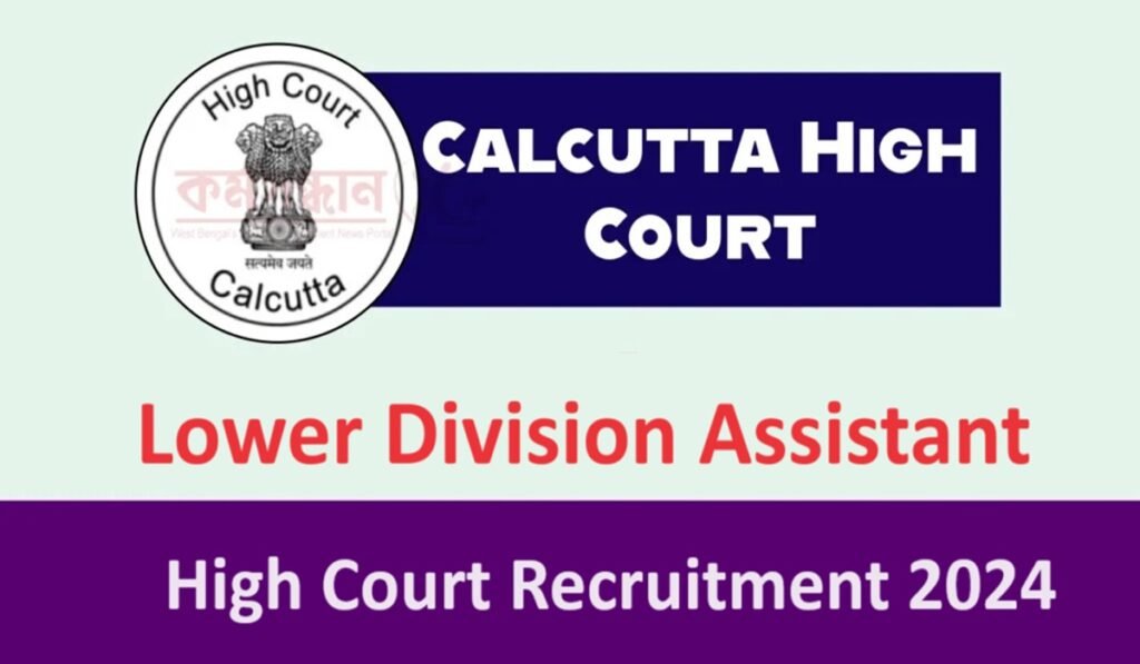 Calcutta High Court Recruitment 2024