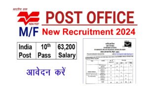 India Post Skilled Artisans Recruitment 2024