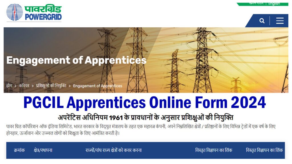 PGCIL Apprentices Online Form 2024