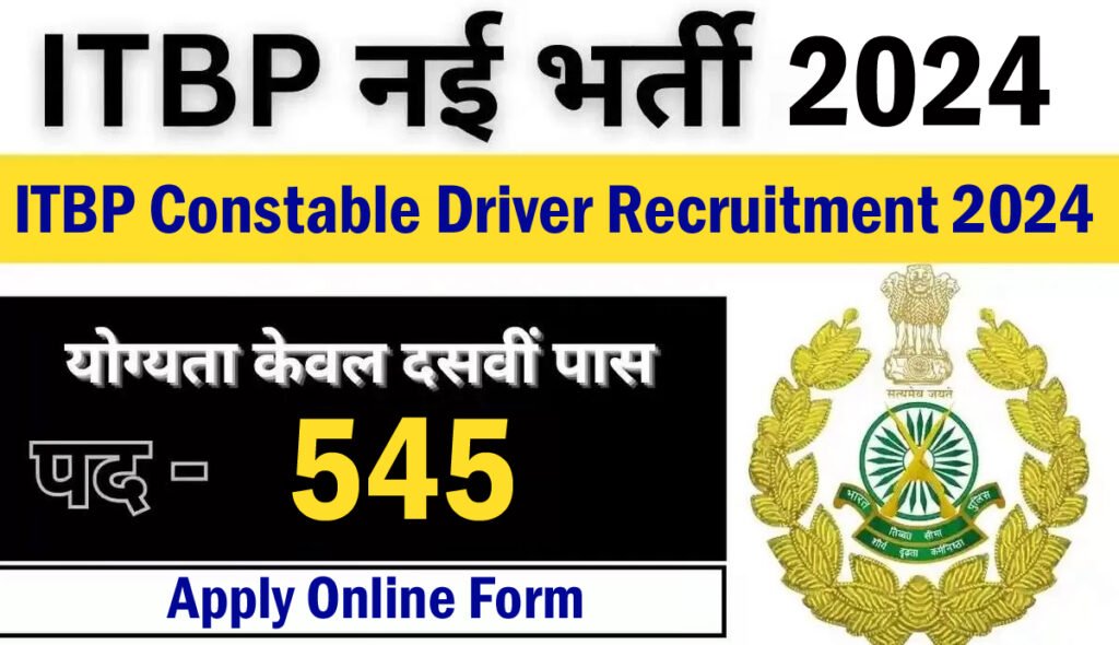 ITBP Constable Driver Recruitment 2024