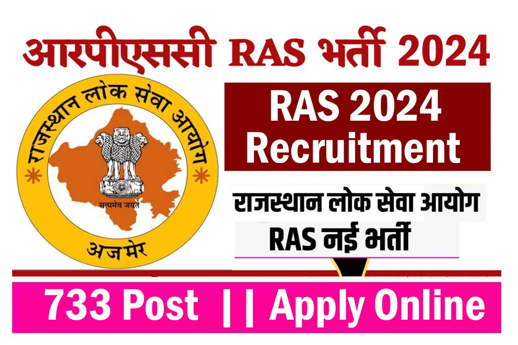 RPSC RAS Recruitment 2024