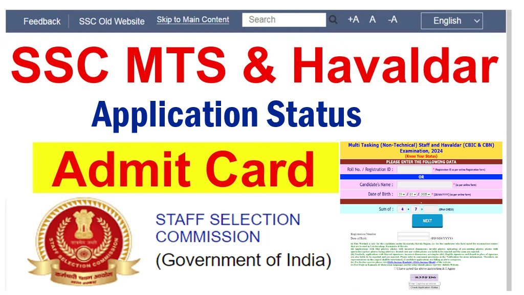 SSC MTS Admit Card 2024