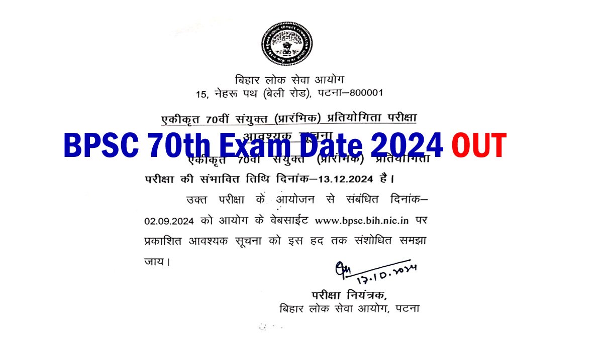 BPSC 70th Exam Date 2024