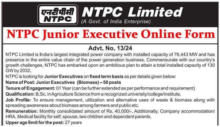 NTPC Junior Executive Recruitment 2024