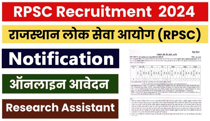 RPSC Research Assistant Recruitment 2024