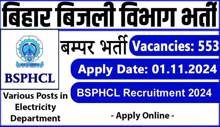 BSPHCL Various Posts Recruitment 2024