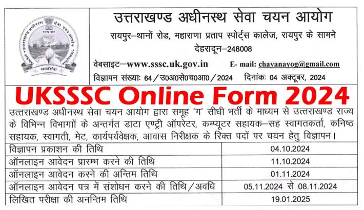 UKSSSC Junior Assistant And DEO Online Form 2024