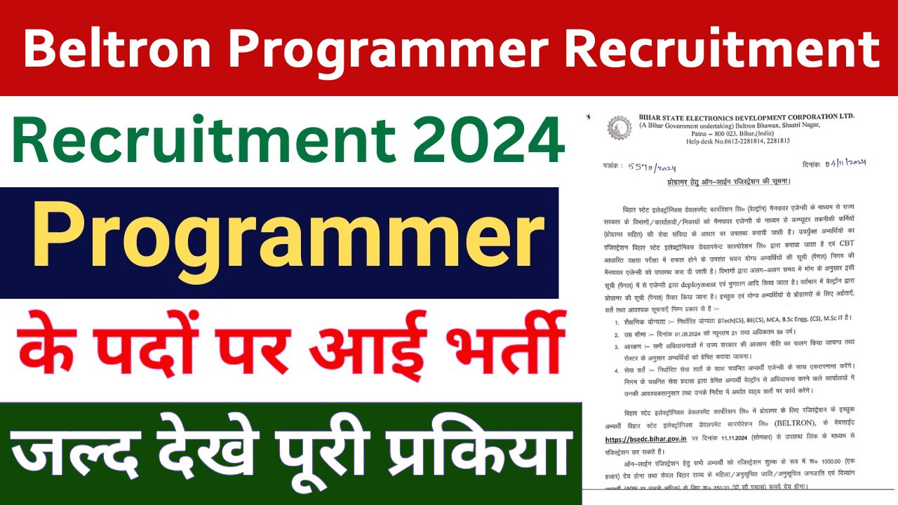 Beltron Programmer Recruitment 2024