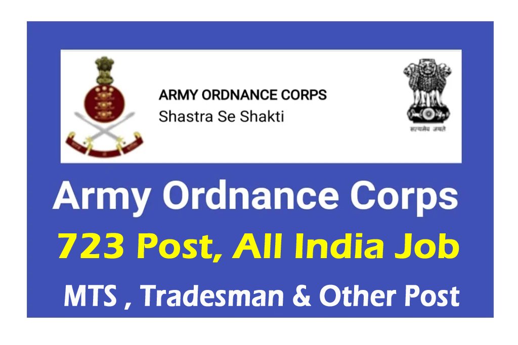 Army Ordnance Corps Recruitment 2024-25