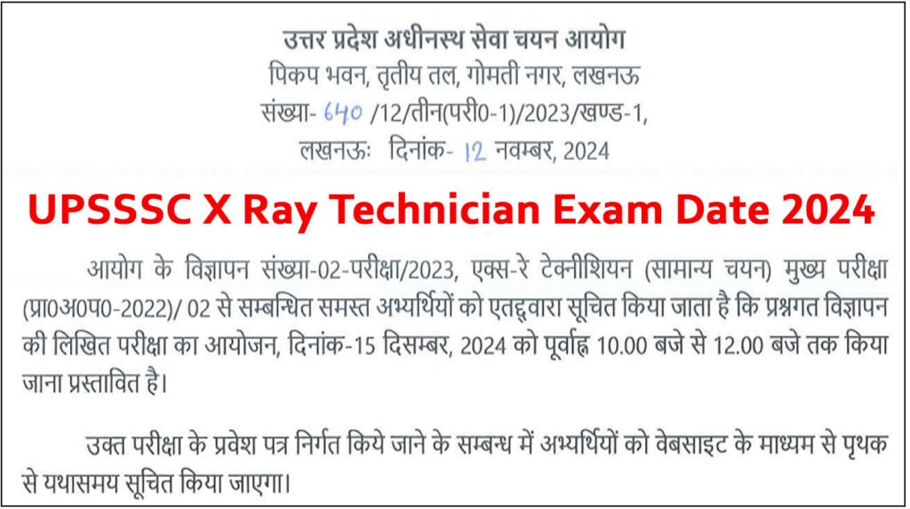 UPSSSC X Ray Technician Admit Card 2024