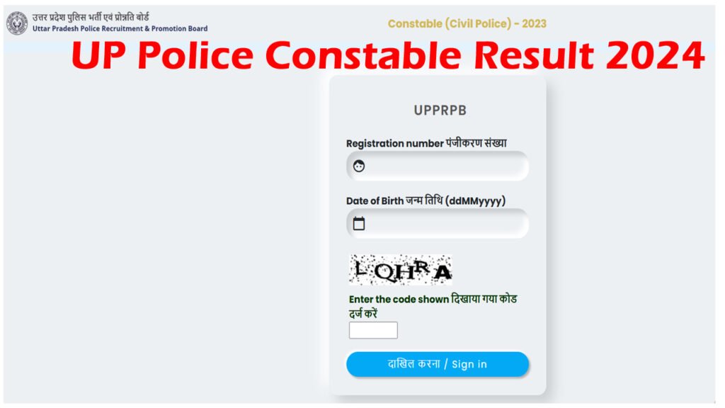 UP Police Constable Result 2024