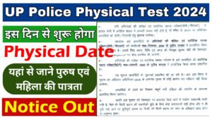 UPPRPB UP Police Constable Physical Date 2024 Out, PET & PST Full Details UPPRPB UP Police Constable Physical Date 2024