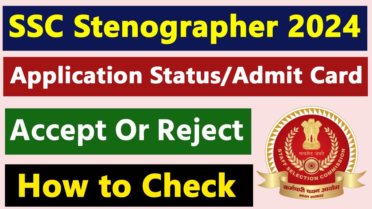 SSC Stenographer Admit Card 2024