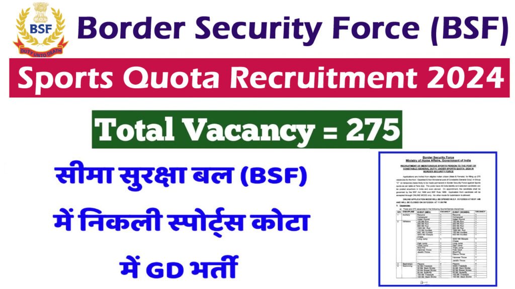 BSF Sports Quota Constable GD Recruitment 2024