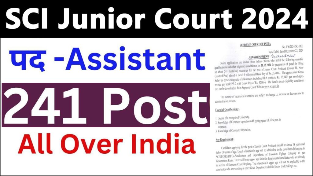 SCI Junior Court Assistant (JCA) Recruitment 2024