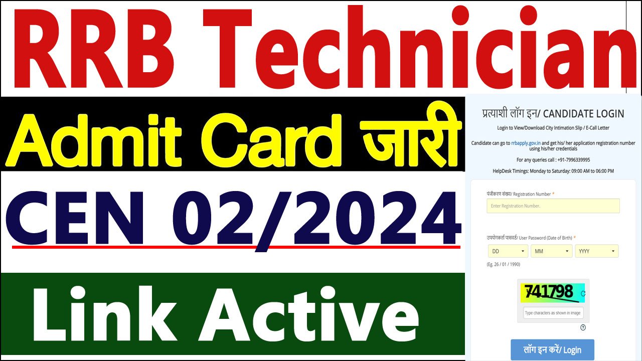 RRB Technician Admit Card 2024