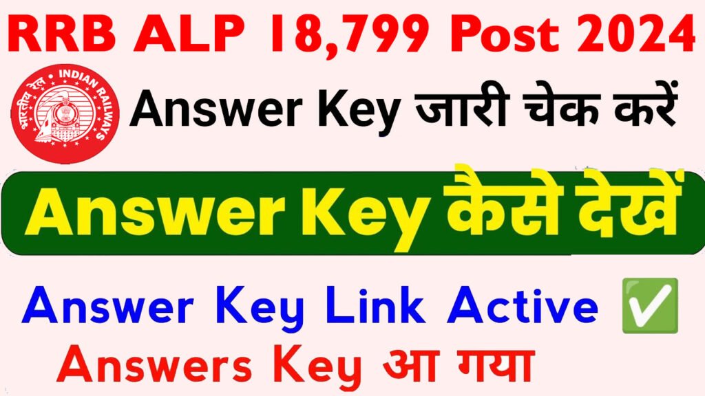 RRB ALP Answer Key 2024